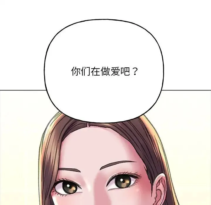双面人 - 第11話 - page 6
