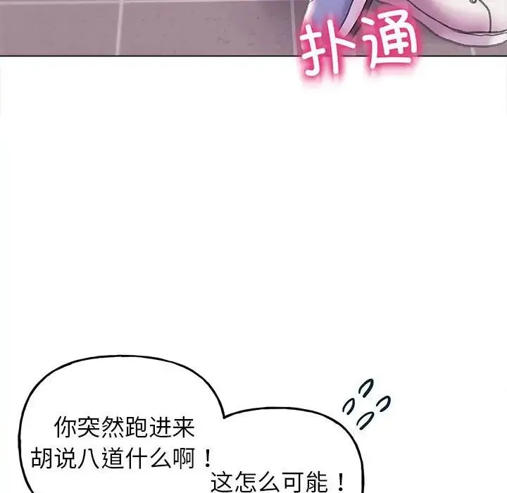 双面人 - 第11話 - page 14