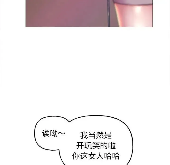 双面人 - 第11話 - page 16