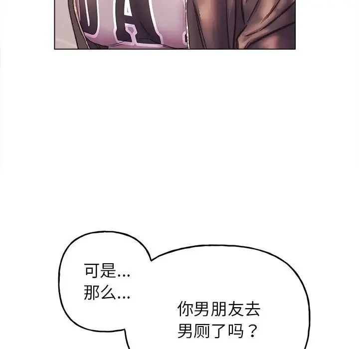双面人 - 第11話 - page 18