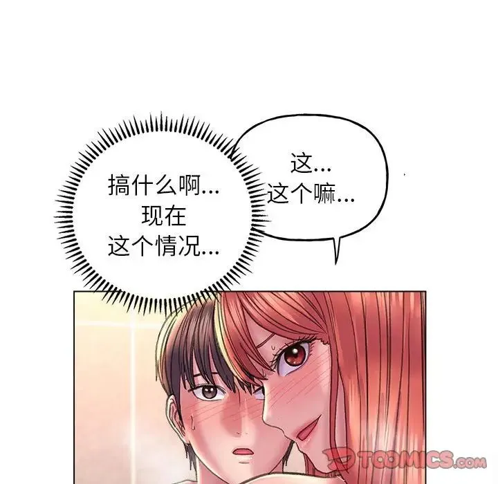 双面人 - 第11話 - page 21