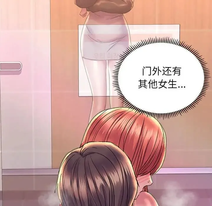 双面人 - 第11話 - page 24