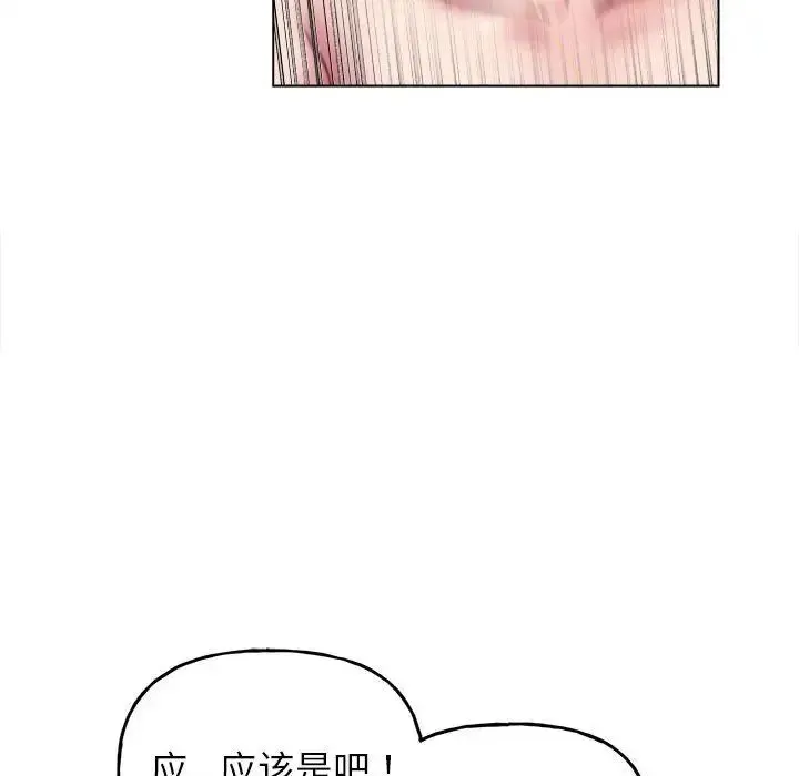 双面人 - 第11話 - page 30