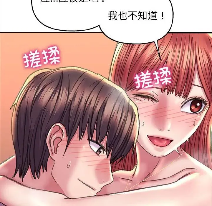 双面人 - 第11話 - page 31