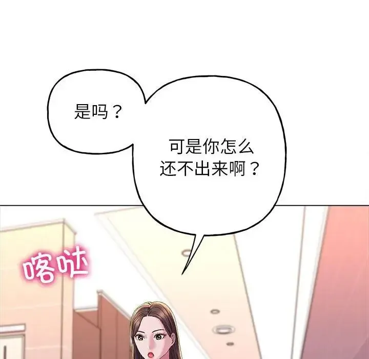 双面人 - 第11話 - page 34