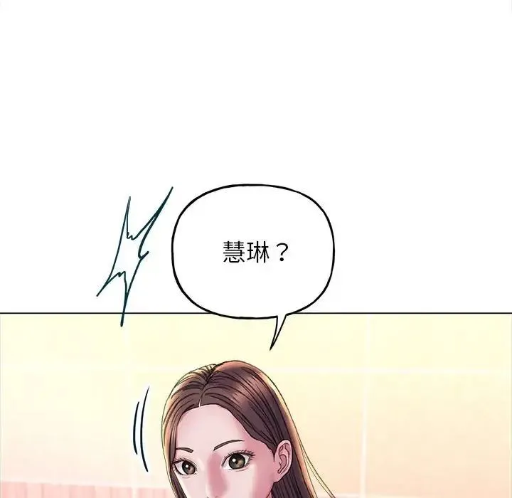 双面人 - 第11話 - page 42
