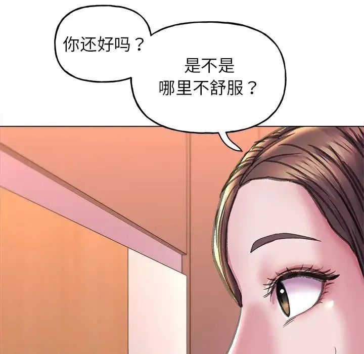 双面人 - 第11話 - page 47