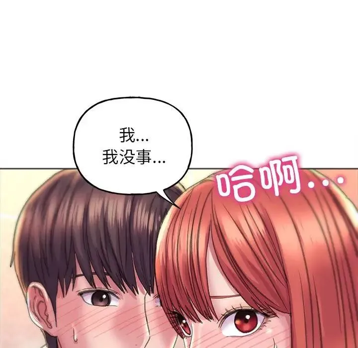 双面人 - 第11話 - page 49