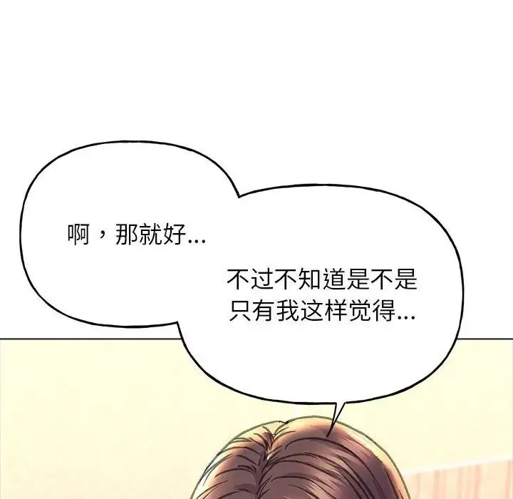 双面人 - 第11話 - page 54