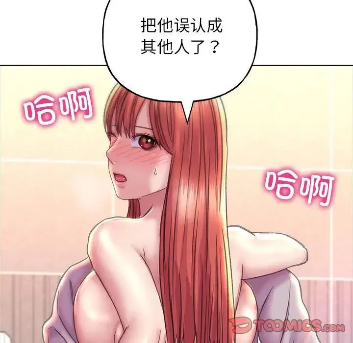 双面人 - 第11話 - page 69