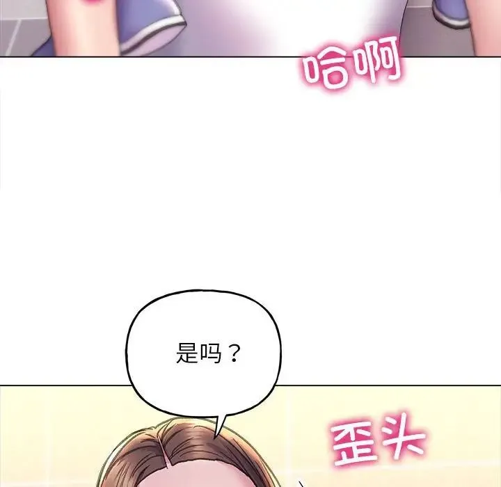 双面人 - 第11話 - page 71