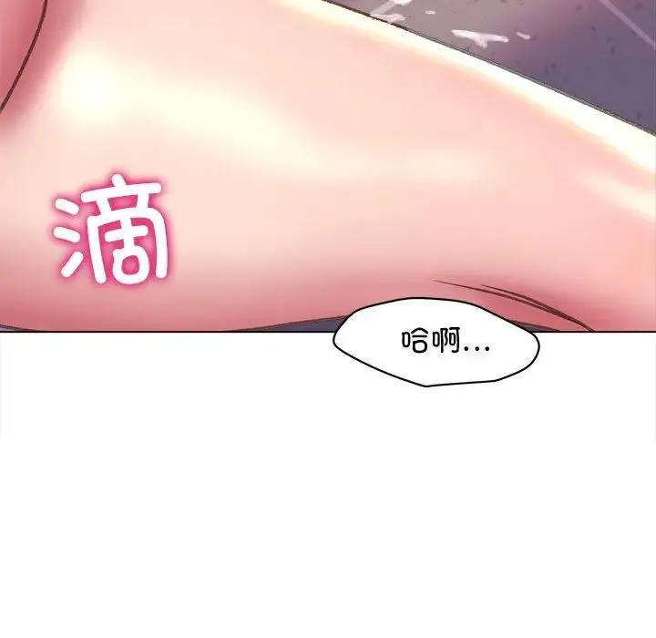 双面人 - 第11話 - page 84