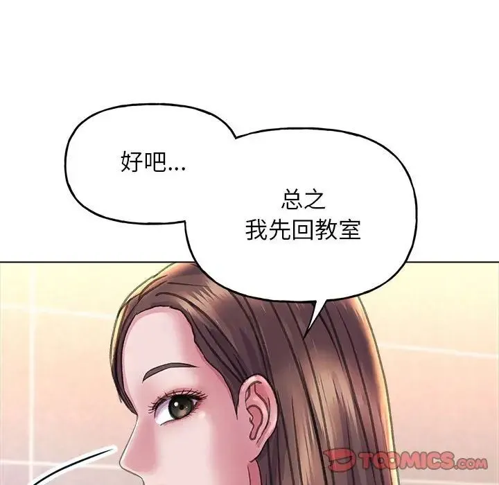 双面人 - 第11話 - page 87