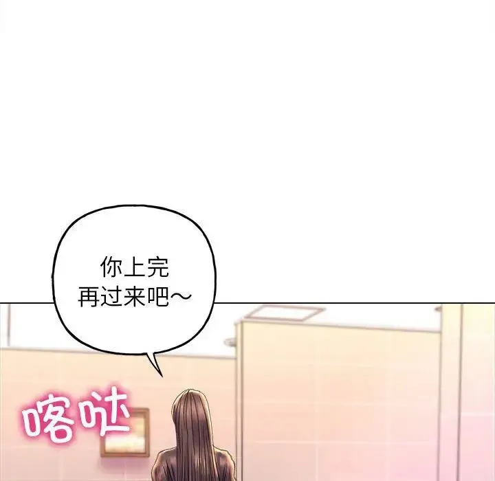 双面人 - 第11話 - page 89