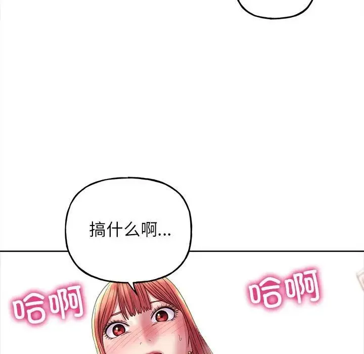 双面人 - 第11話 - page 97