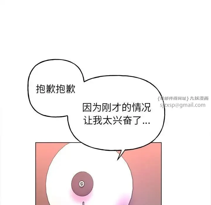双面人 - 第11話 - page 102