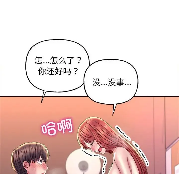 双面人 - 第11話 - page 112