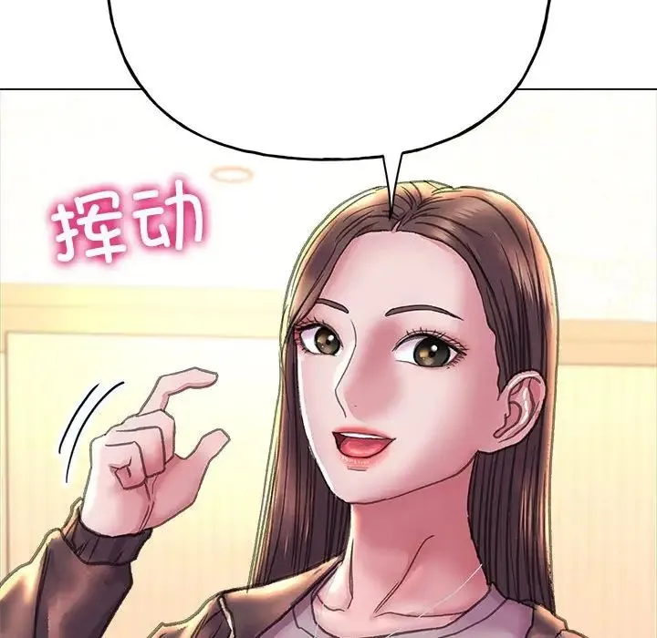 双面人 - 第11話 - page 121