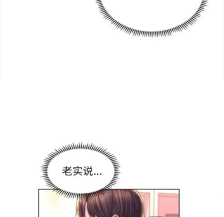 双面人 - 第11話 - page 133