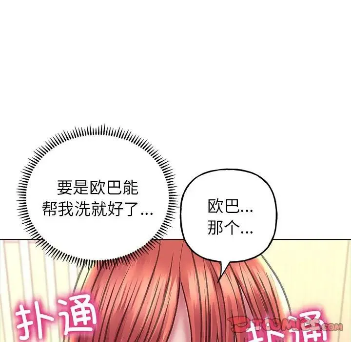 双面人 - 第11話 - page 135