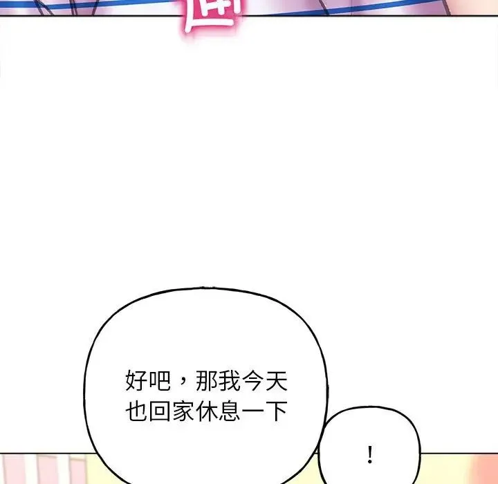 双面人 - 第11話 - page 137