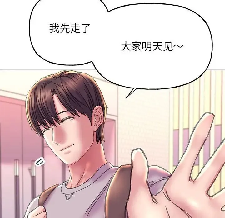 双面人 - 第11話 - page 140