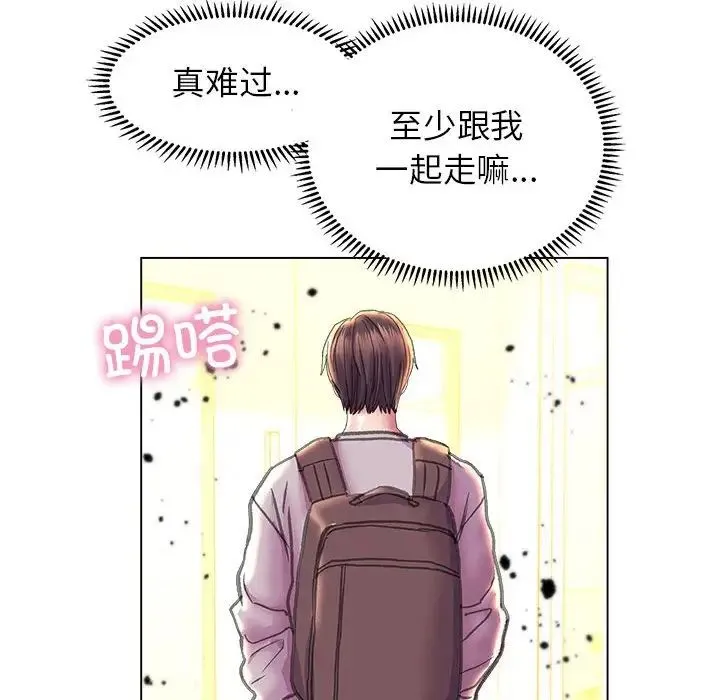 双面人 - 第11話 - page 146