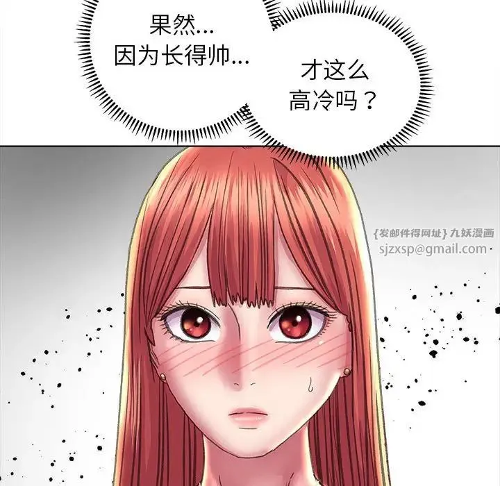 双面人 - 第11話 - page 148