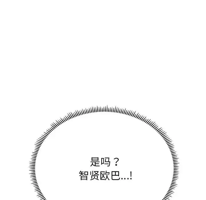 双面人 - 第11話 - page 150