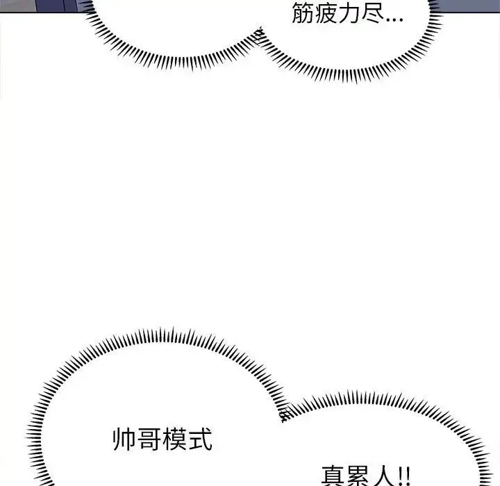 双面人 - 第11話 - page 158