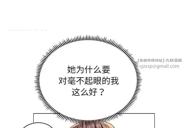 双面人 - 第21話 - page 1