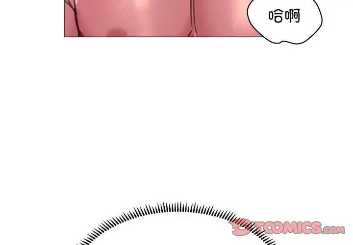 双面人 - 第21話 - page 3