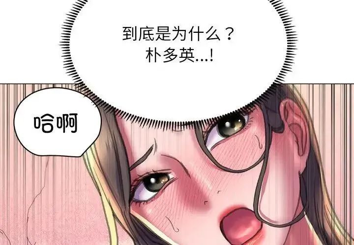 双面人 - 第21話 - page 4