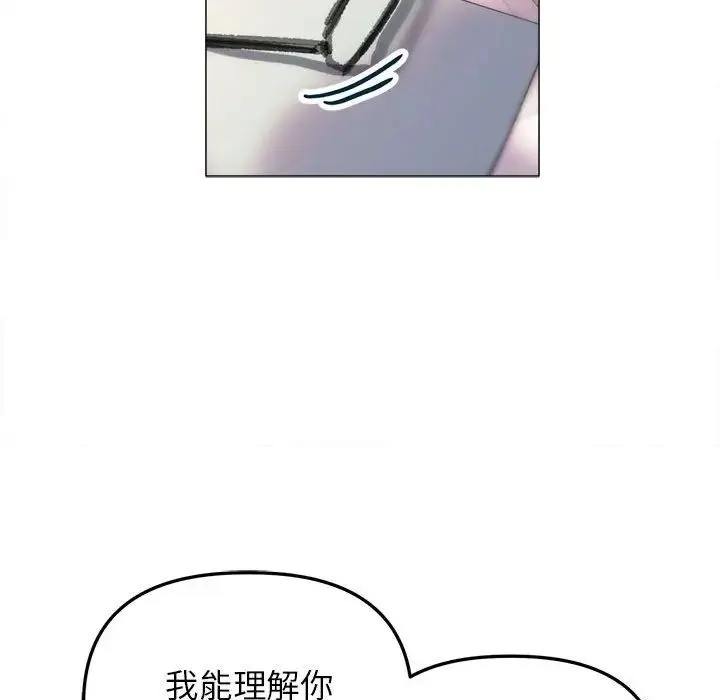 双面人 - 第21話 - page 18