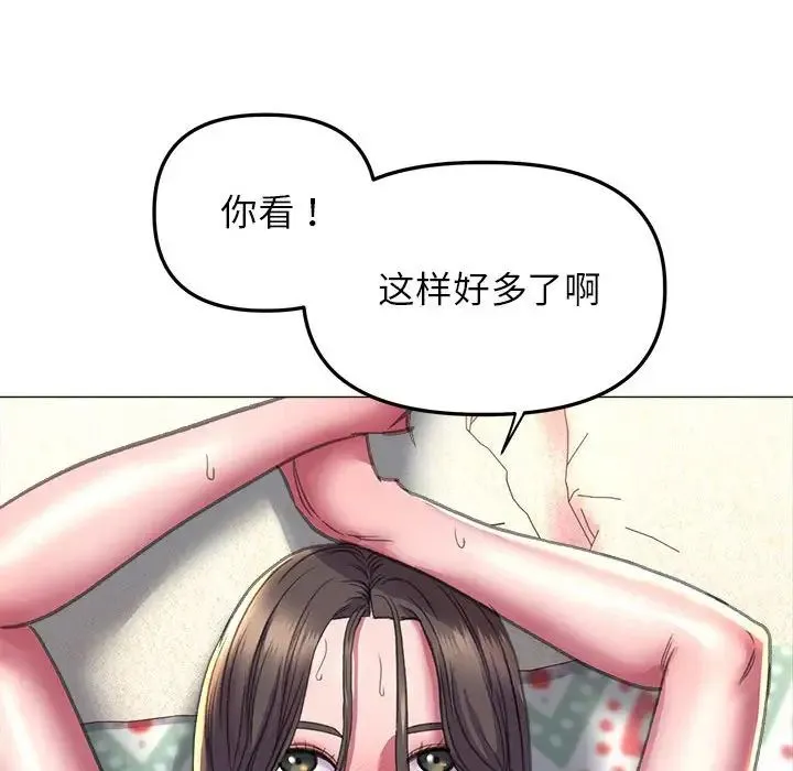 双面人 - 第21話 - page 23