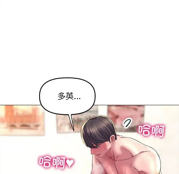双面人 - 第21話 - page 25