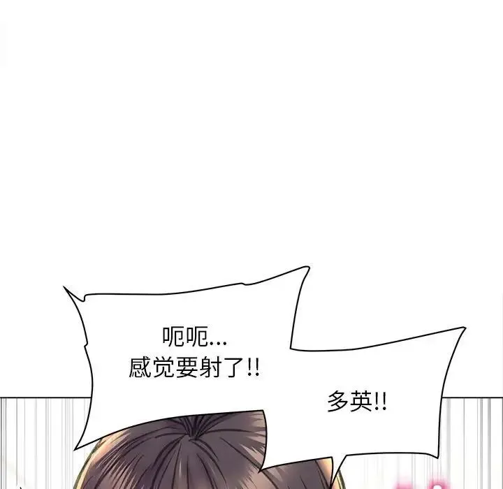 双面人 - 第21話 - page 47