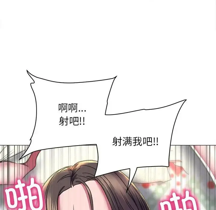 双面人 - 第21話 - page 49