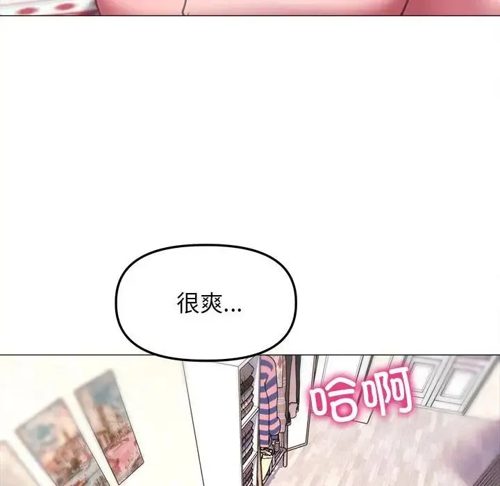 双面人 - 第21話 - page 67