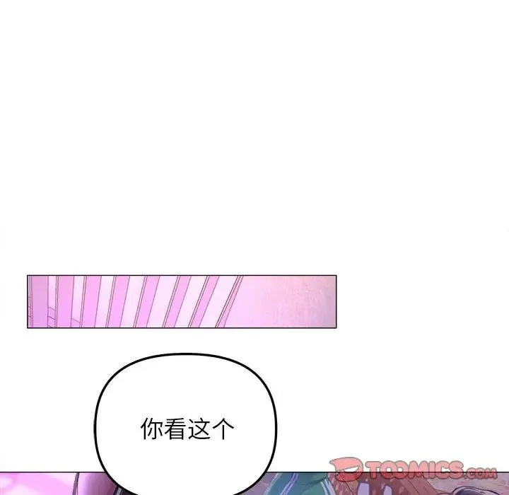 双面人 - 第21話 - page 69