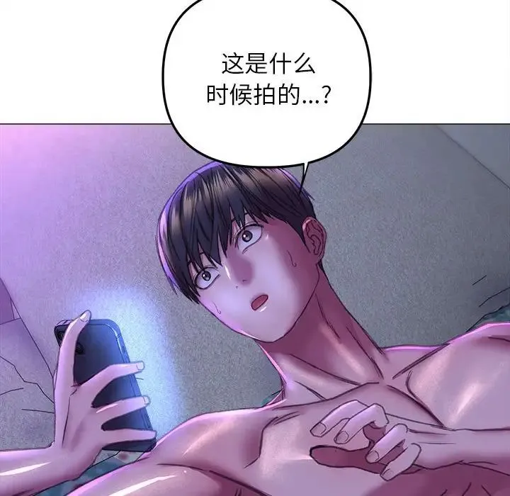 双面人 - 第21話 - page 73