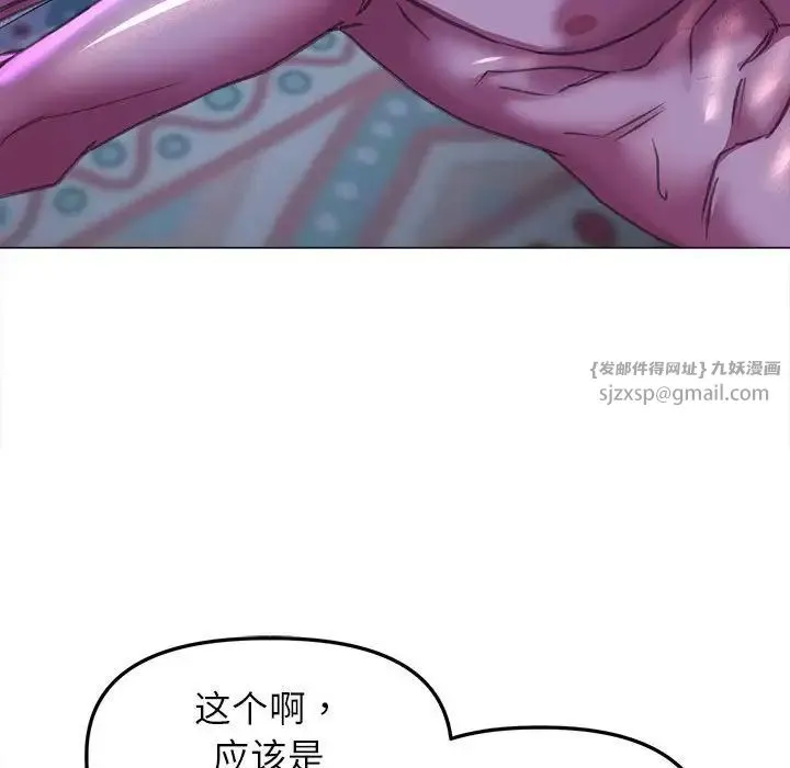 双面人 - 第21話 - page 74