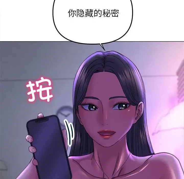双面人 - 第21話 - page 77