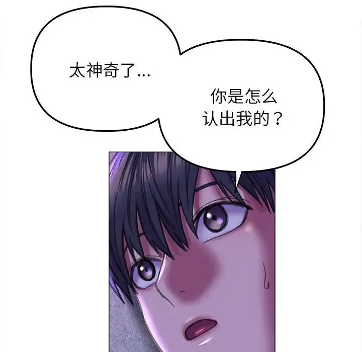 双面人 - 第21話 - page 79