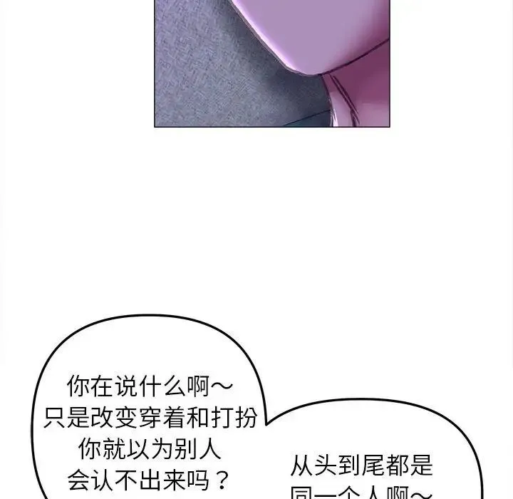 双面人 - 第21話 - page 80