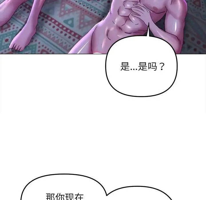 双面人 - 第21話 - page 82