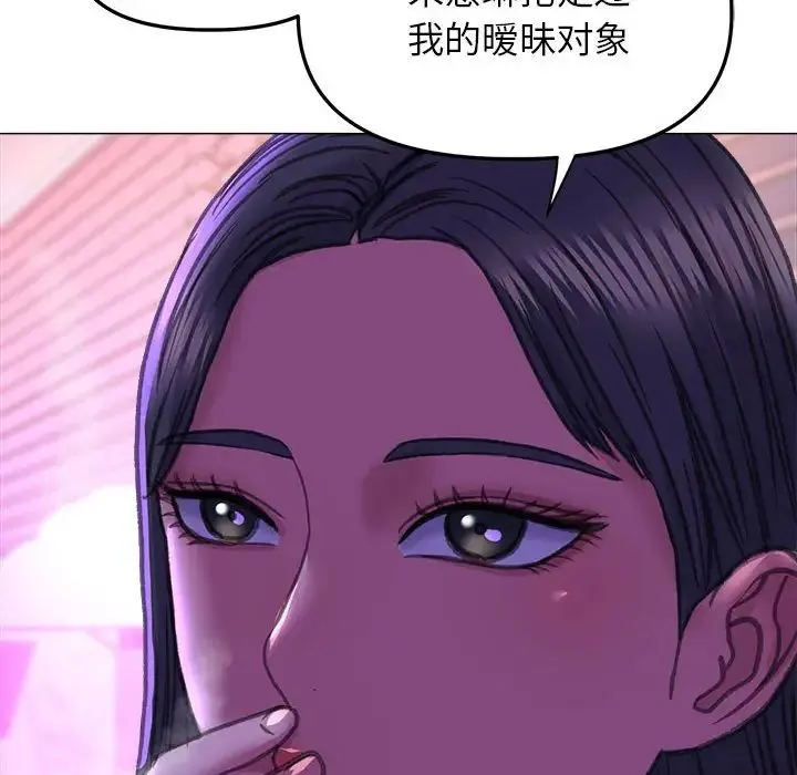 双面人 - 第21話 - page 89