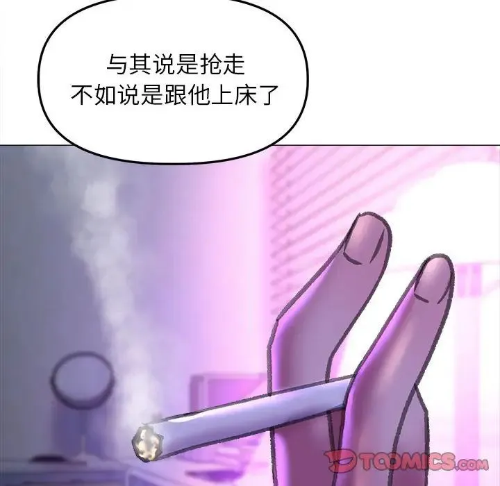 双面人 - 第21話 - page 93