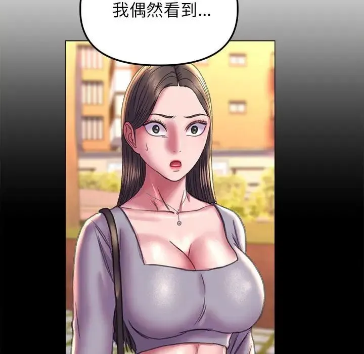 双面人 - 第21話 - page 95