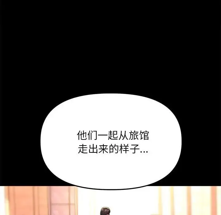 双面人 - 第21話 - page 98